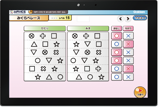 検査画面のイメージ